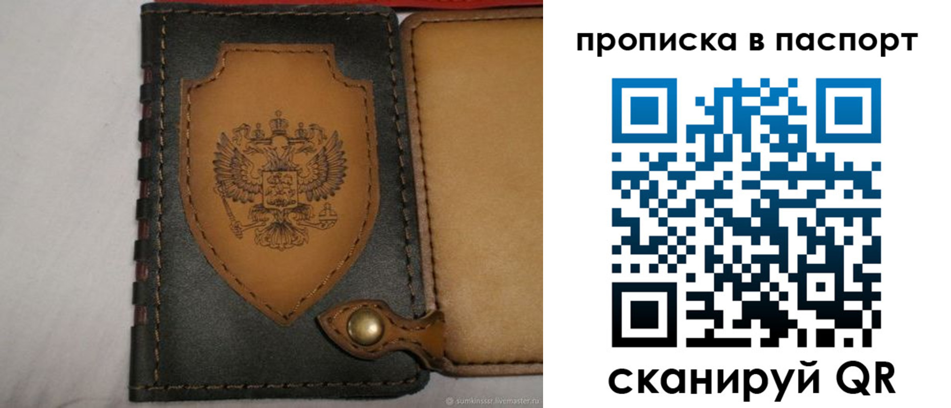 регистрация в Благовещенске