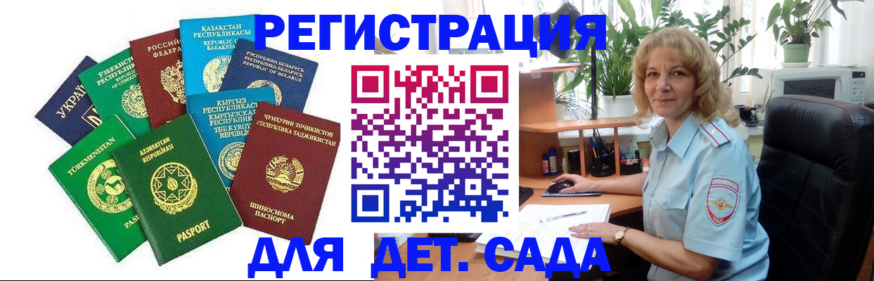 временная регистрация госуслуги в Благовещенске