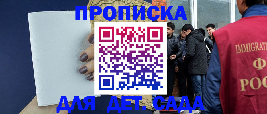 прописка для кредита в Благовещенске