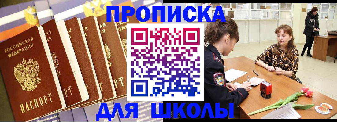 найти адрес прописки в Благовещенске